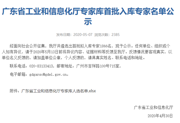 公示.png 公示.png