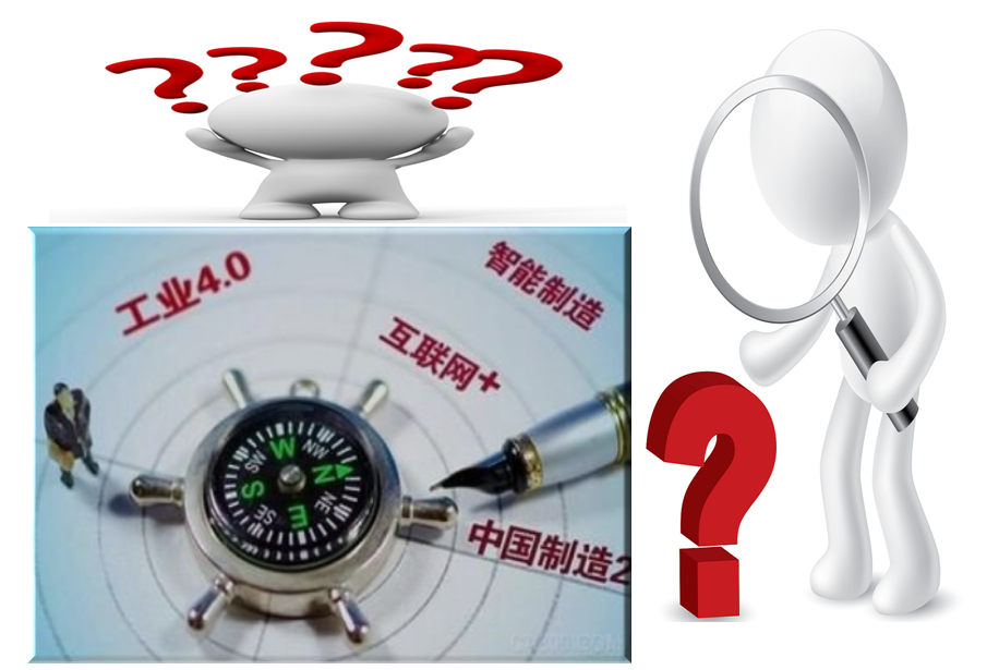 企業選擇MES的“艱辛之路”！