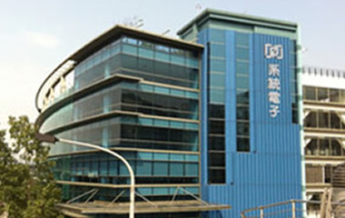 系統電子成功導入OrBit-MES系統