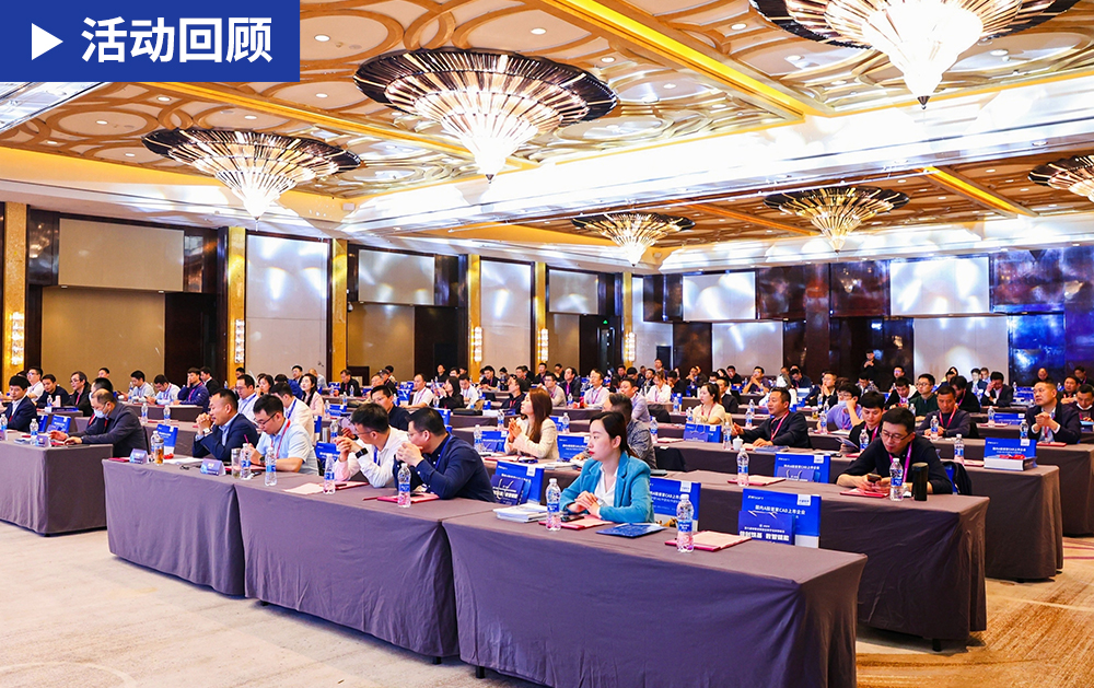 「精彩回顧」華磊迅拓亮相第六屆安徽省制造業數字化轉型峰會，助力制造業智能化建設